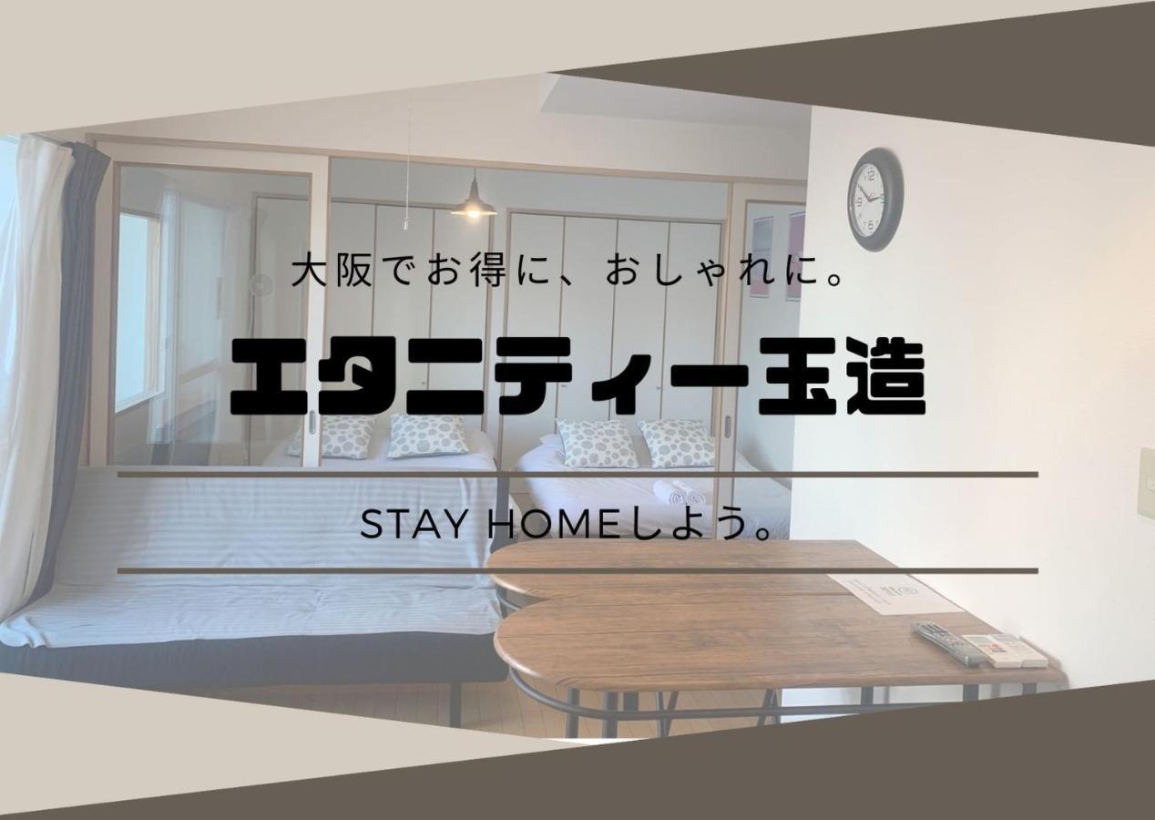 Eternity Tamatsukuri 301 公寓 *